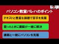 検索・置換｜excel（エクセル）動画7 7｜パソコン苦手な方・初心者向け