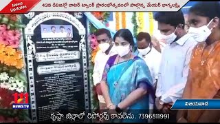 విజయవాడ 43 వ డివిజన్ లో వాటర్ ట్యాంక్  ప్రారంభోత్సవంలో పాల్గొన్న  మేయర్ భాగ్యలక్ష్మి, VMC అధికారులు