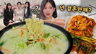 I ate a lot at my friend's wedding and then had kalguksu at home!👰noodles eating show mukbang