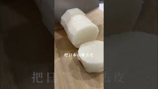 紅蘿蔔山藥排骨湯/清爽暖胃湯品