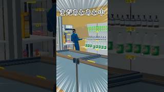 忙しすぎて品出しバイトくんが壊れました【supermarket simulator】#スーパーマーケットシミュレーター  #shorts