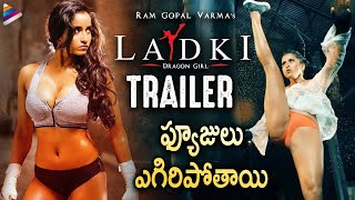 RGV's LADKI Telugu Movie Trailer | Pooja Bhalekar | Ram Gopal Varma | Latest Telugu Movies 2022