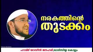 Hamid yaseen jouhari speech, islamic speech malayalam, latest speech