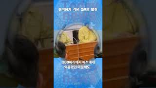 해적에게 석유 2천톤(약 30억원)  탈취