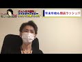 第93弾【要注意】あなたのマイホは大丈夫？パチンコ店の閉店ラッシュ【現役店長が語る】