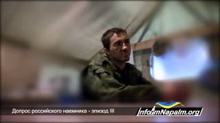 War Ukraine: Допрос пленного российского наемника3_#news,#Debaltsevo,#Дебальцево,#Lugansk,#Donetsk