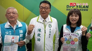 宜縣民進黨立委初選登記 陳歐珀搶頭香高喊宜蘭Action