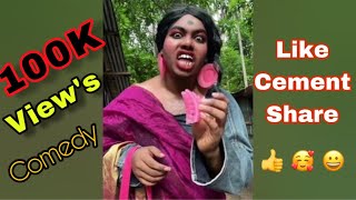 জান তুমি এটা কি করলা | Funny Video | comedy to the vlogs#comedy