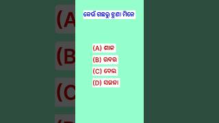 କେଉଁ ଗଛରୁ ଝୁଣା ମିଳେ