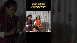 गायन कोकिळा ह भ प निलम ताई पवार ५ #kirtankar #marathi #comedy