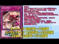 【遊戯王】1分でわかる遊戯王高騰カード情報 9 11 【1分解説】【1分動画】