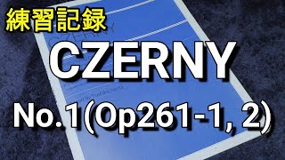 【チェルニー】やさしい20の練習曲／No.1(Op.261 No.1 No.2)