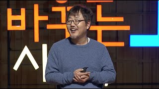 (Kor, Eng, Jpn)당신이 쓰는 모든 글이 카피다 | 정철 카피라이터, 작가 | 인생 강연 강의 추천 듣기 | 세바시 641회