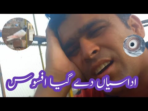 Tofan B Aa Giya Sad News B Afsos Wali - YouTube