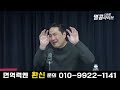 멸콩하이라이트 탄핵공작 드러났다