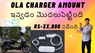 Ola charger amount Rs XX,000 🤔😄 పడింది | మీకు పడిందా?? ఎంత పడిందంటే?? #olas1pro #electricvehicle