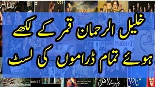 Khalil ur Rehman Qamer all dramas list