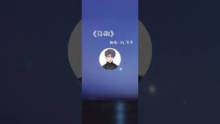 DL.夢伴《你的》