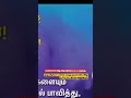 வள்ளலார் மீது தொடுக்கப்பட்ட வழக்கு