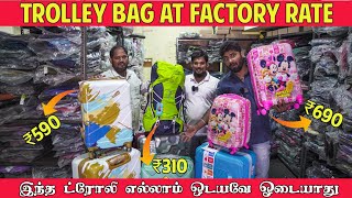 Trolleyய ஒடைக்க முடியாது - ₹590 முதல் Trolley-Direct from Manufacturers-RRB BAGS- Mr Camera man