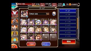 千年戦争アイギス 魔神モラクス降臨：Lv10【☆3×レオラオート×神槍王子】