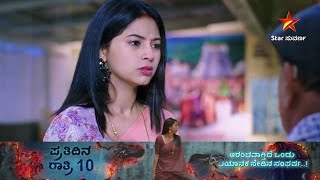 Avanu Mathe Shravani | All Mundhina Sanchike | 2 February 2025 | Star Suvarna