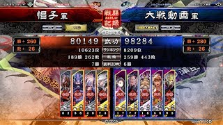 三国志大戦 2017/12/22 全国対戦 Ver1.1.0D 暴虐 vs 漢鳴号令