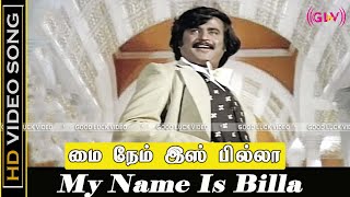 My Name Is Billa Song | Billa Tamil Movie | Rajinikanth, Sripriya Hits | Rajini Super Hit Song | HD