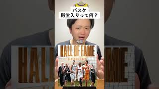 【NBA】誰ですか？#shorts #バスケ