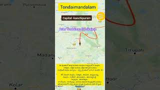 tondaimandalam #chola #chera #pandya  #tamil #dynasty #empire #history #telugu #youtubeshorts