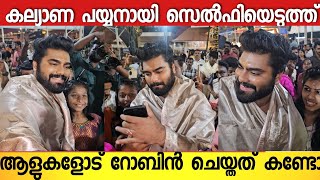 കല്യാണ തിരക്കിൽ പോലും ആരാധകരുമൊത്ത് ഫോട്ടോയെടുത്ത് റോബിൻ  💞🥰 | Dr robin Wedding Video