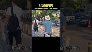 北京后海張伯駒故居，半個故宮都是他捐的，晚年病危住院卻被拒絕