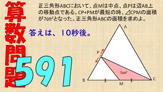 算数問題591［人生を楽しんだ動画］