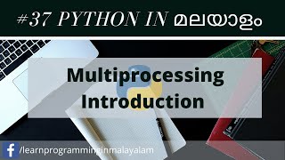 #37 Multiprocessing Introduction | Learn Python In Malayalam