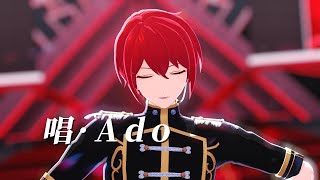 【MMDあんスタ/camera dl】唱/show（朱桜司/Suou Tsukasa)