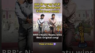 RRR song Naatu Naatu wins Oscar #shorts #rrr #india #ramcharan #ntr