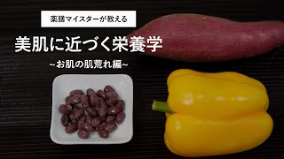 ~ meeth presents~  美肌に良い食べ物 \