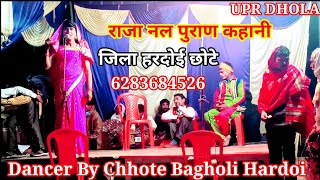 बम्हना खेड़ा बघौली जिला हरदोई Dhola Party manger Chhote +916283684526