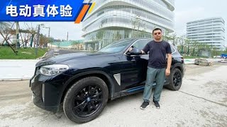 车主谈宝马BMW iX3，隔音好/座椅不透气？【汽车之家】