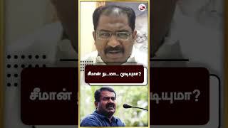 சீமான் நடமாட முடியுமா? | Vallam Basheer | MK Stalin | DMK | Edappadi | #shorts | Liberty Tamil