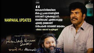 ഇന്റർനാഷണൽ ലെവലിൽ മമ്മൂട്ടിയെ വീണ്ടും കാണാൻ |NANPAKAL NERATHU LATEST UPDATES