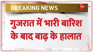 Gujarat Breaking: गुजरात में सड़कों पर 'सैलाब', घर बने 'तालाब', नदियां उफान पर। IMD  Alert