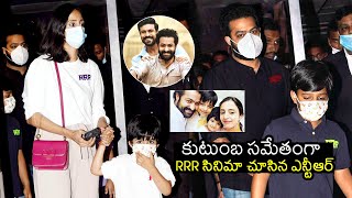 Jr NTR And His Family At AMB Cinemas Watching RRR l Jr NTR Son | Jr NTR Wife | Kalyan Ram | FL