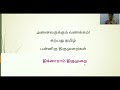 அலகு8 பதினோராம் திருமுறை பன்னிரு திருமுறைகள் saivam@karpathuthamizh