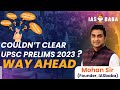 Couldn’t Clear UPSC Prelims 2023?| Practical Strategy for IAS Prelims 2024