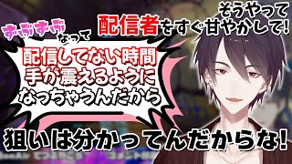 全肯定甘やかしずぶずぶENDは全力で回避したい夢追翔【公式切り抜き/にじさんじ/夢追翔】