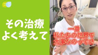 【知らないと損】それは本当に必要なインプラント？ #shorts