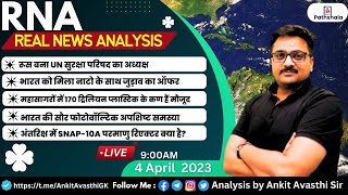 Real News and Analysis | 04 April  2023 | All Government Exams | RNA by Ankit Avasthi Sir