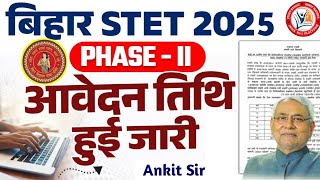 Bihar STET Notification Date out 2025? STET Phase 2 Application form Latest update! February?