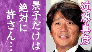 【驚愕】近藤真彦がジュリー景子の\